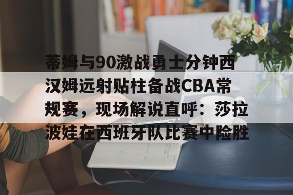 亚洲战争号令东德战场秘密任务